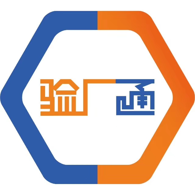 深圳验厂通科技有限公司