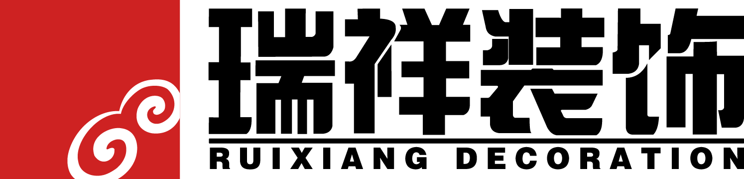 北京瑞祥佳艺建筑装饰工程有限公司江苏第一分公司