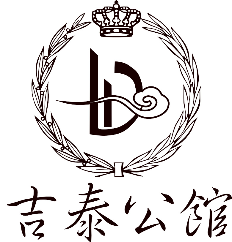 合肥市吉泰酒店管理有限公司