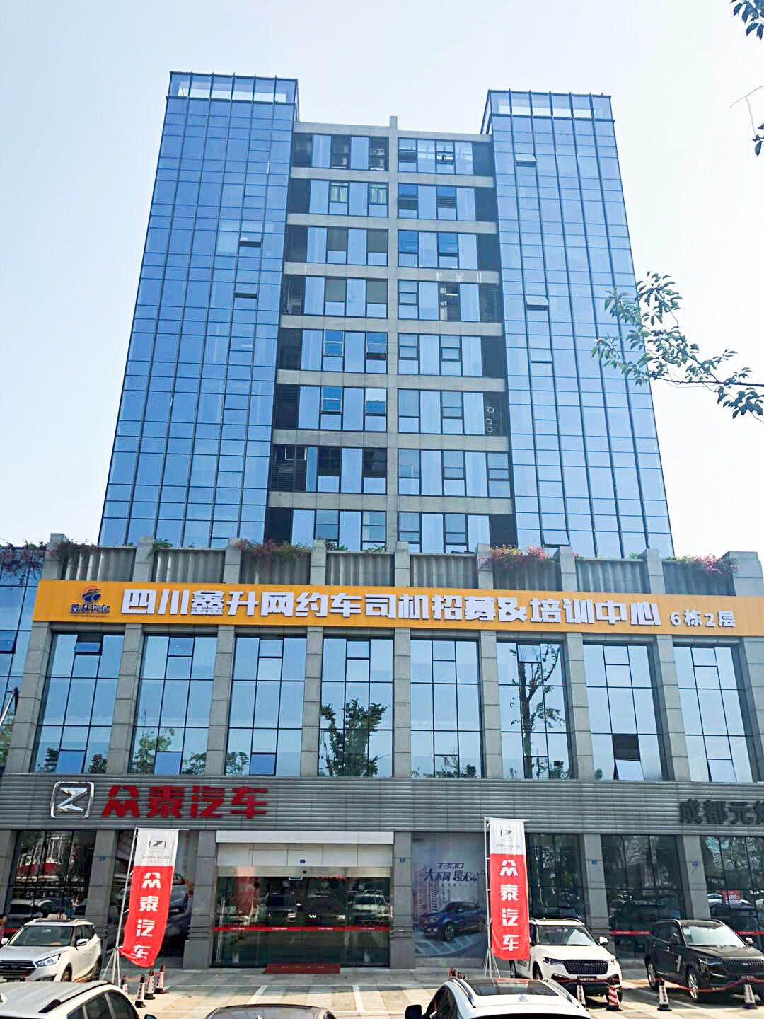 四川鑫升汽车服务有限公司