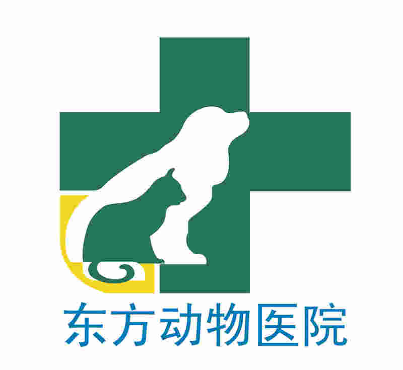 昆明东方动物医院有限公司