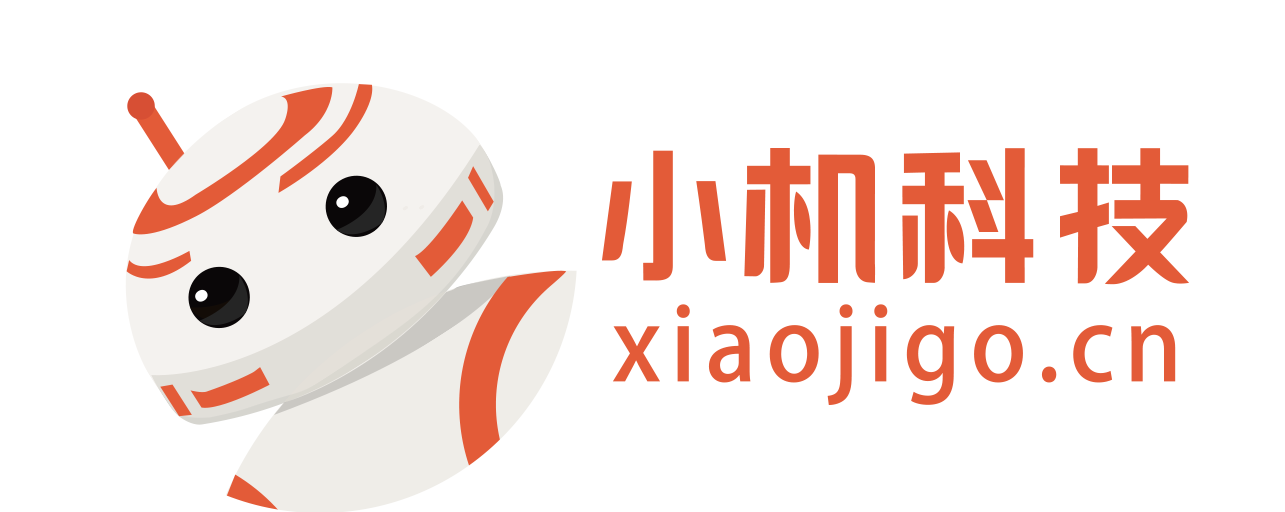 深圳市小机科技有限公司