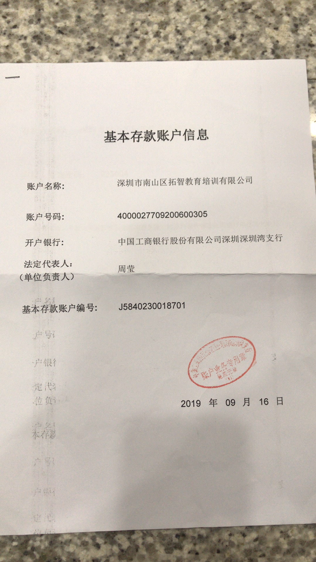 深圳市南山区拓智教育培训有限公司