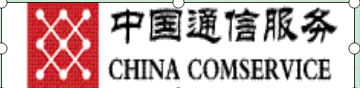新疆维吾尔自治区通信产业服务有限公司工程维护分公司