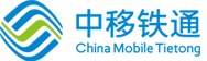 中移铁通有限公司福建分公司