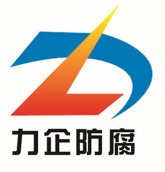 洛阳力企防腐设备有限公司