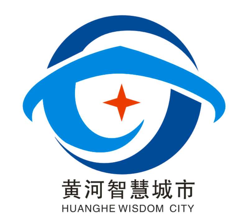 河南省黄河智慧城市科技有限公司