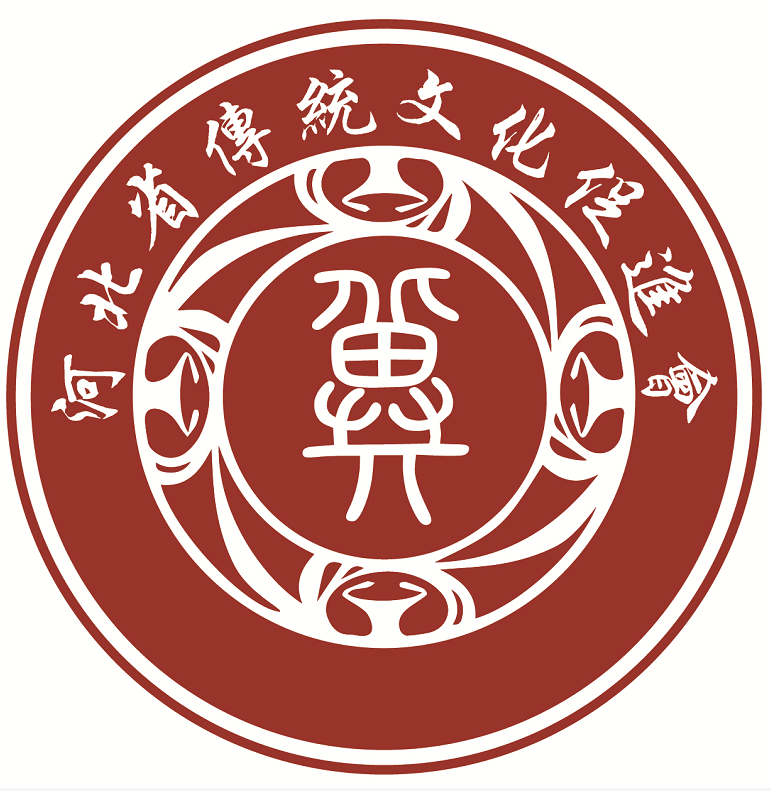 河北省传统文化促进会