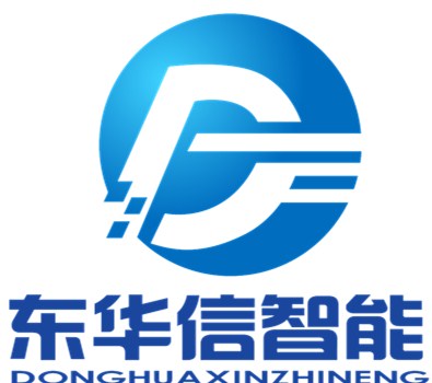 武汉东华信智能科技有限公司