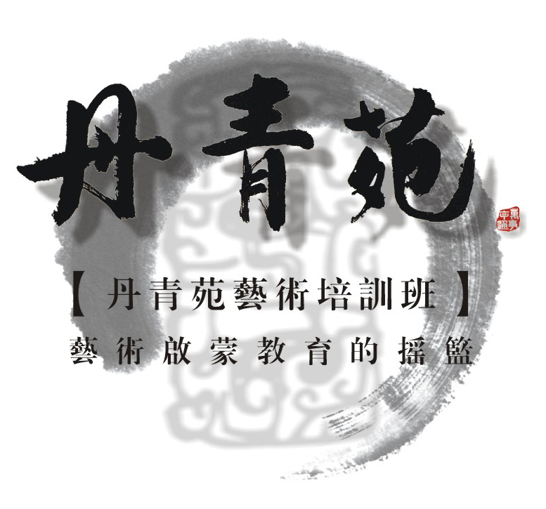 苏州市吴江区敏丹青苑培训中心有限公司