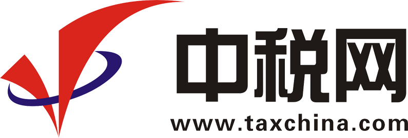 贵州中税网税务师事务所有限公司