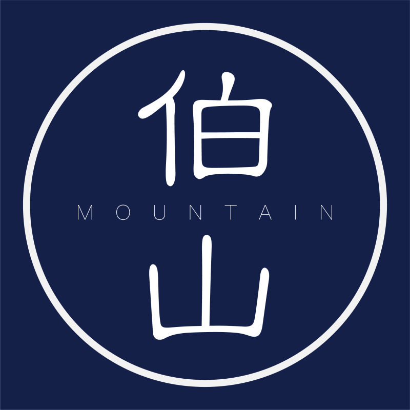 天津市伯山网络科技有限公司