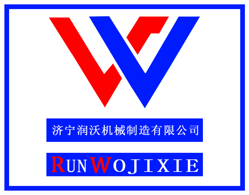 济宁润沃机械制造有限公司