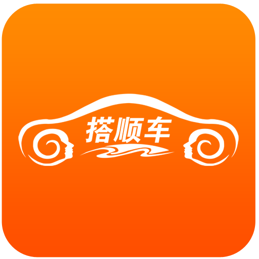 内蒙古搭顺车信息科技有限公司