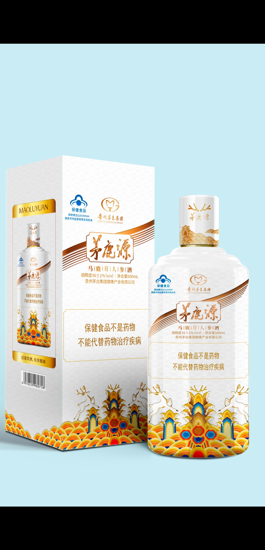 广东省茅鹿源销售有限公司