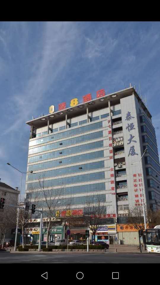 潍坊金色柠檬酒店有限公司