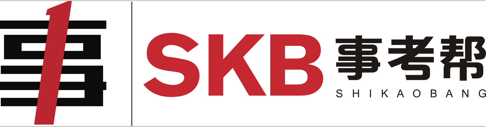 四川事考帮教育咨询有限公司