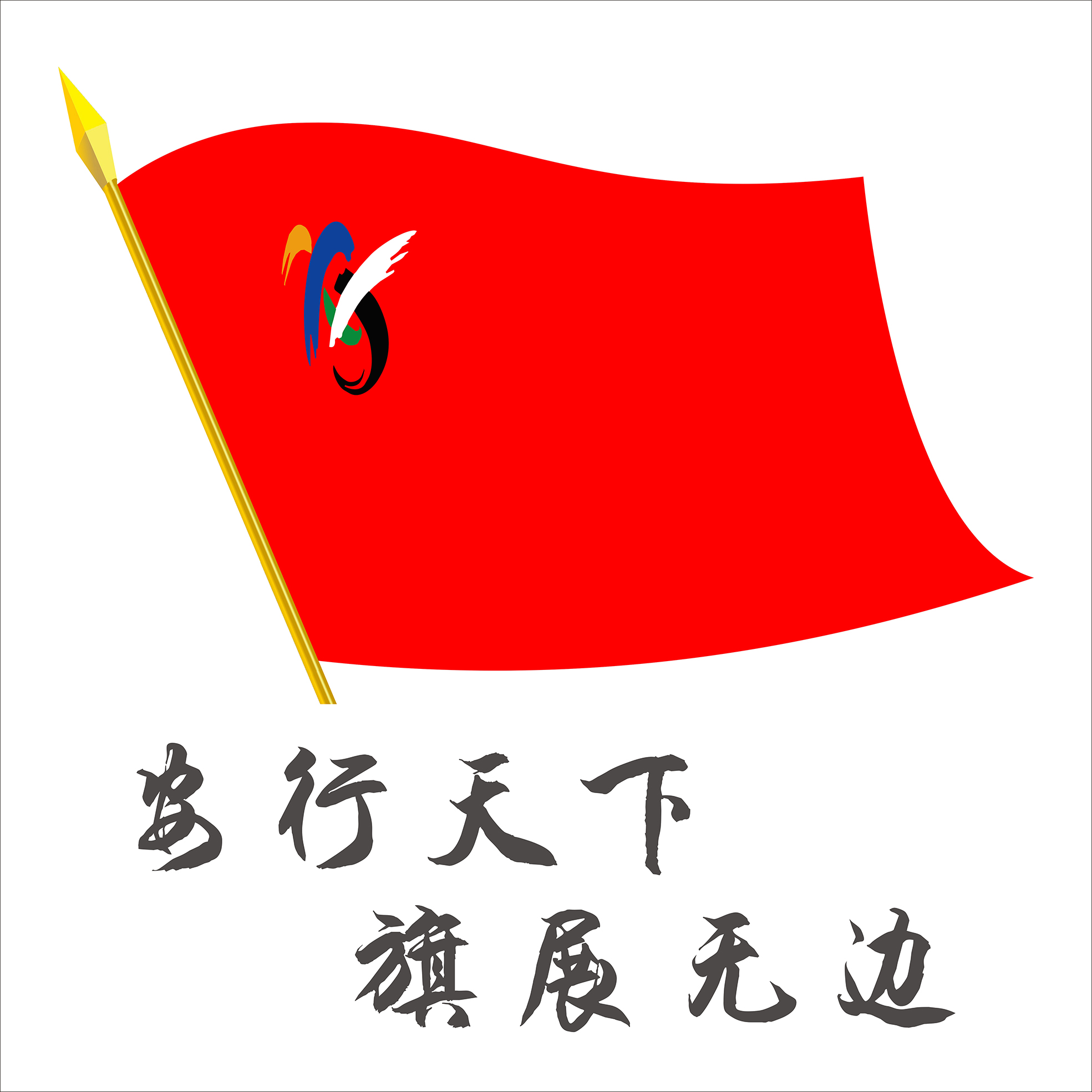 公司logo