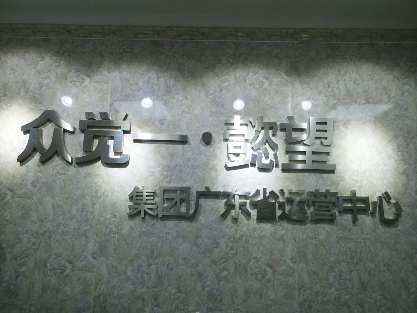 广州众觉一贸易有限公司