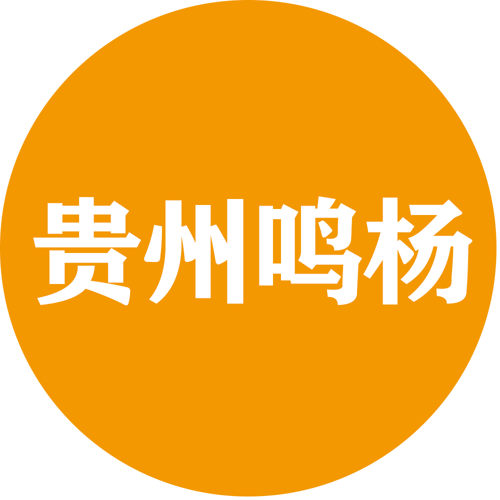 贵州鸣杨体育用品有限公司