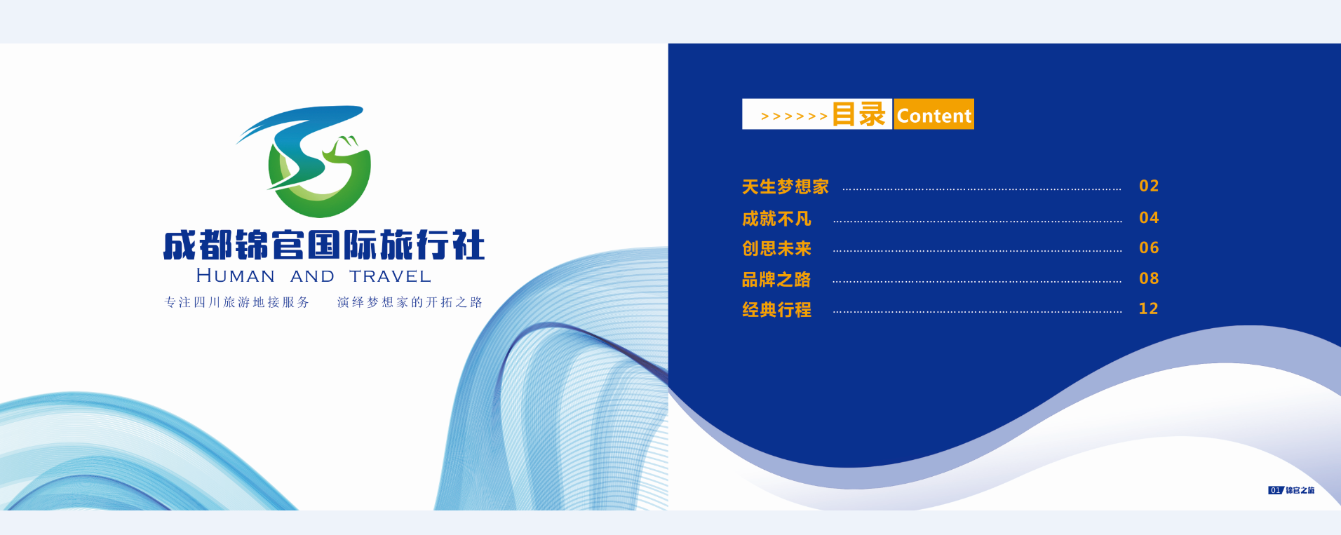 公司Logo