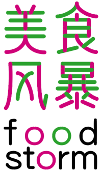 武汉美食风暴餐饮管理有限公司