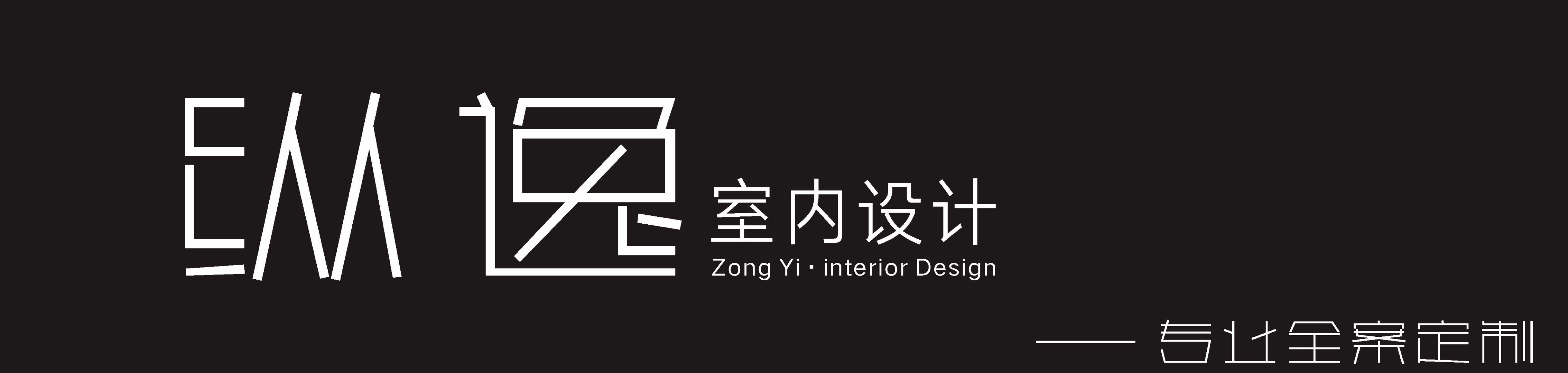 贵州纵逸新兴装饰工程设计有限公司