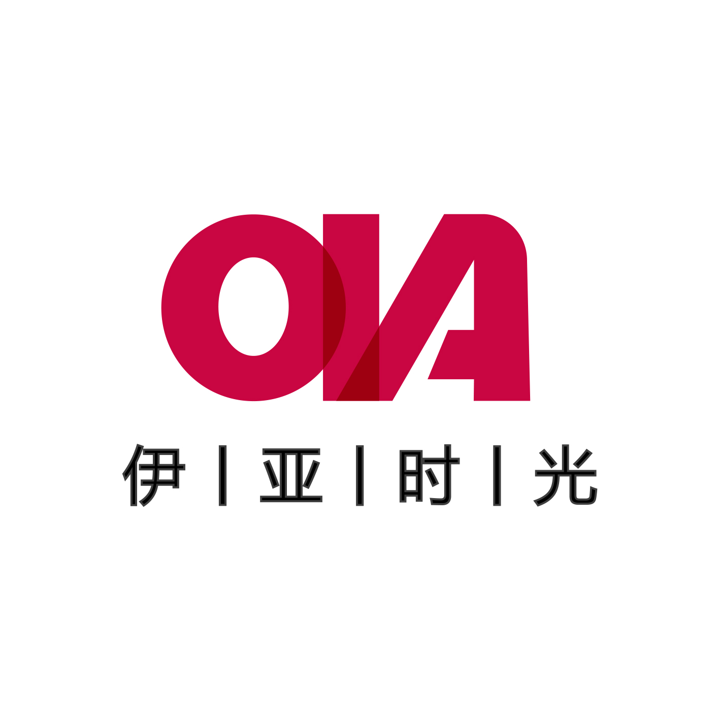 重庆伊亚文化传播有限公司