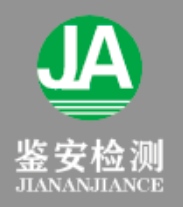 湖南鉴安检测有限公司