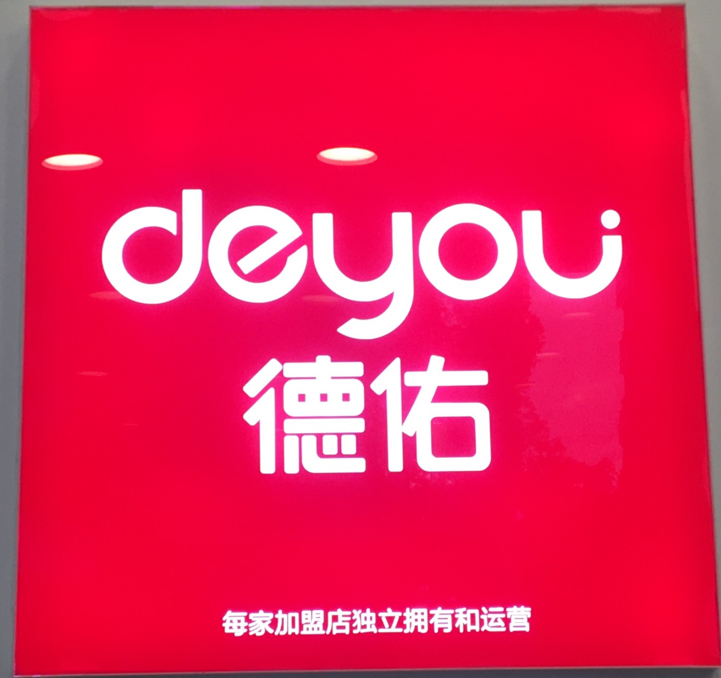 深圳市里仁府地产经纪有限公司