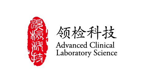 上海领检科技有限公司