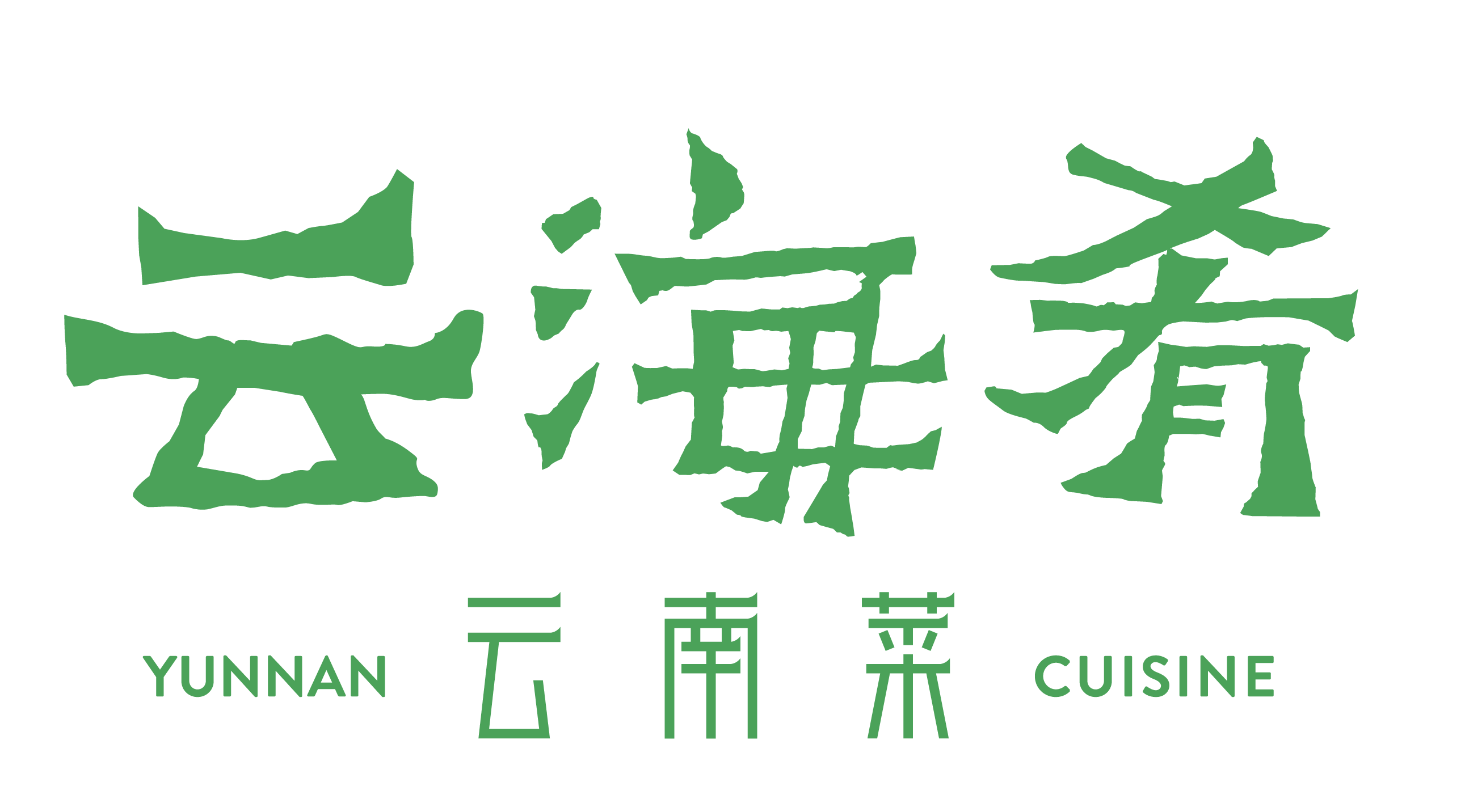 云海肴北京餐饮管理有限公司
