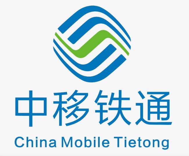 中移铁通有限公司九江分公司