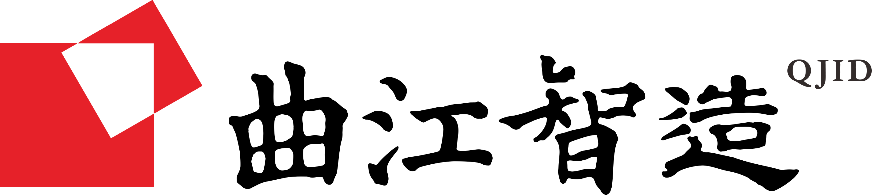 西安曲江智造文化旅游产业股份有限公司