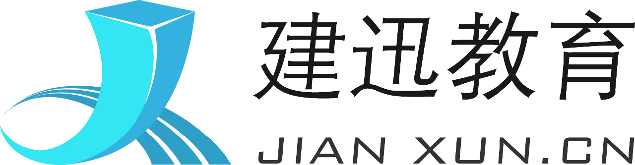 安徽建迅教育科技有限公司