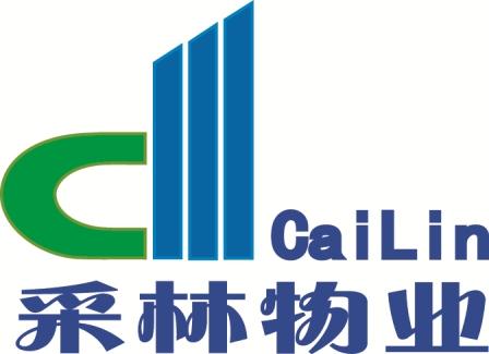 上海采林物业管理有限公司西安分公司