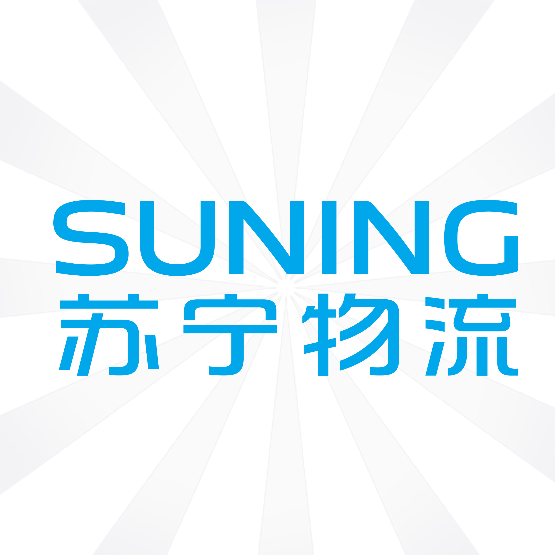 厦门苏宁物流有限公司