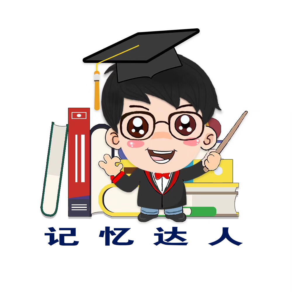 西安记忆达人教育培训学校有限公司