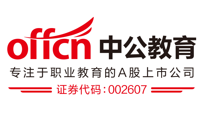 北京中公教育科技有限公司长春分公司