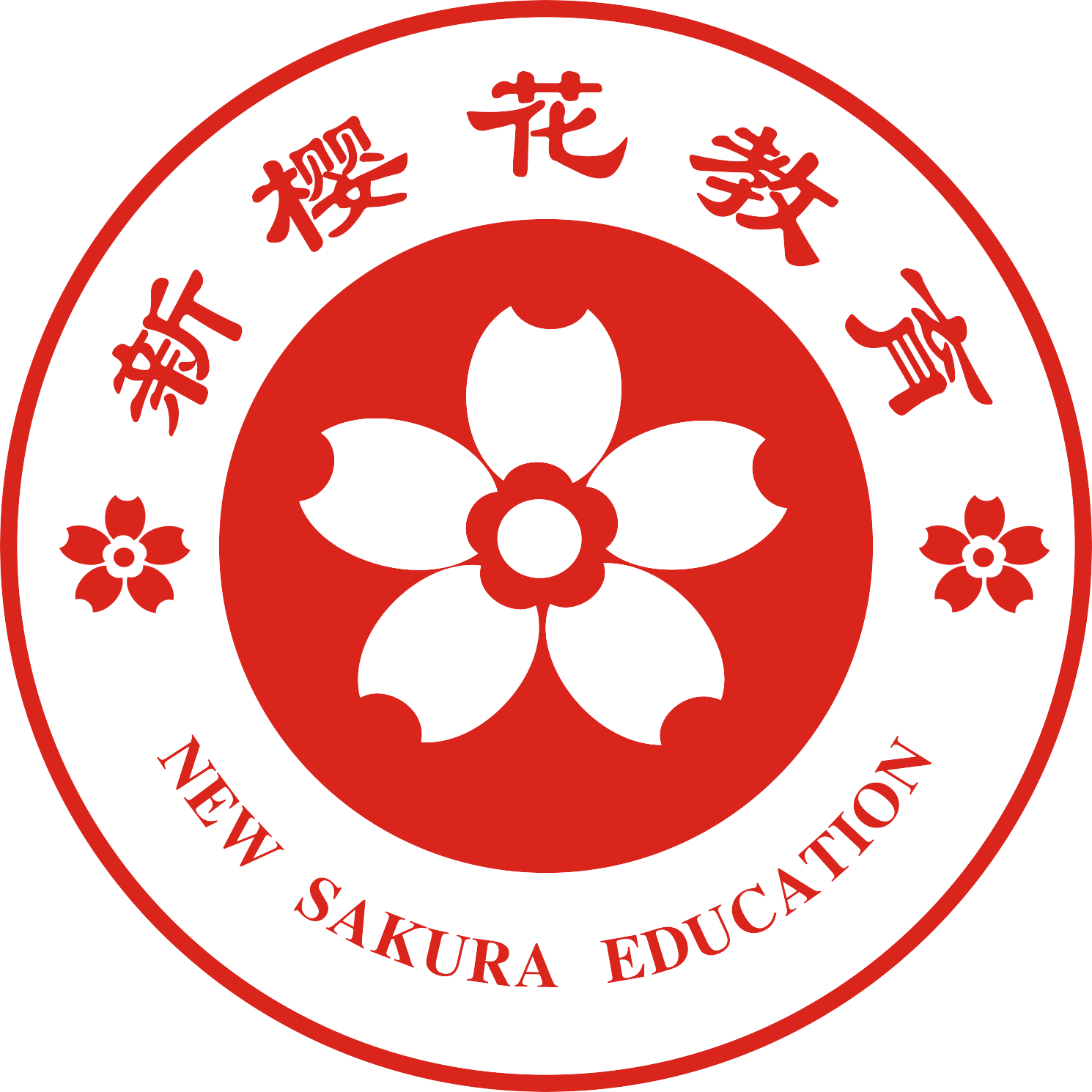 西安新樱花教育科技有限公司