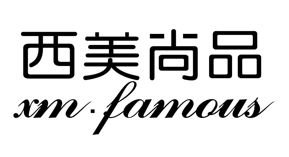 西昌西美尚品商贸有限公司