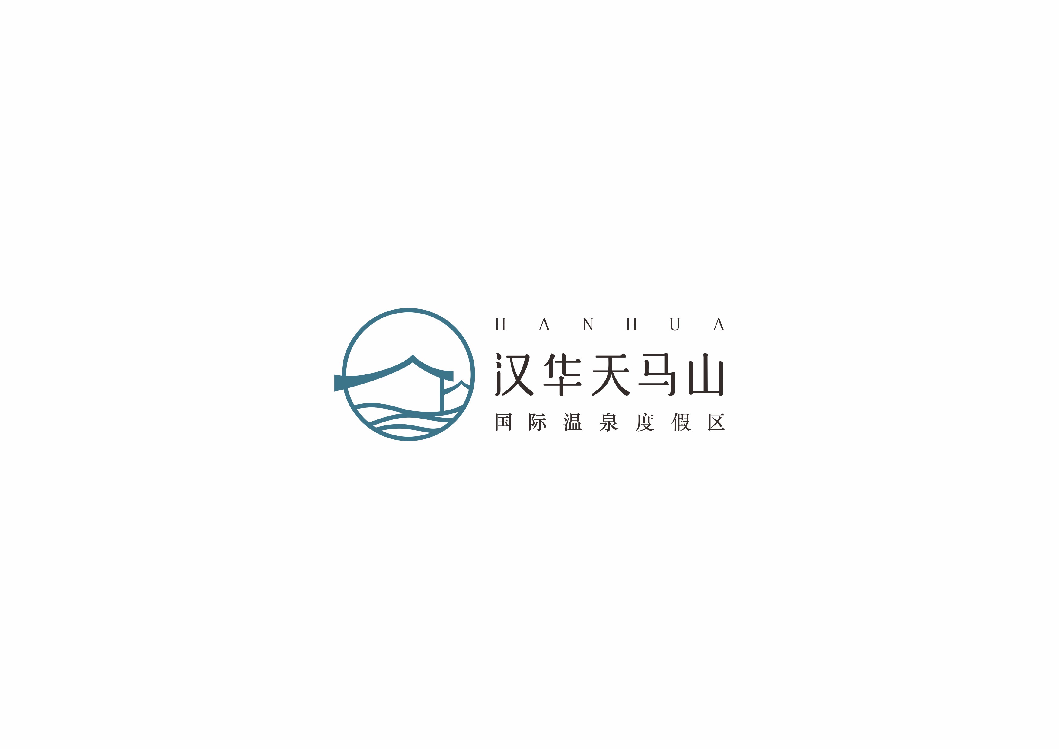 云南汉华温泉国际文化旅游度假村有限公司
