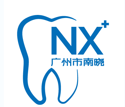 广州市南晓医疗器械有限公司