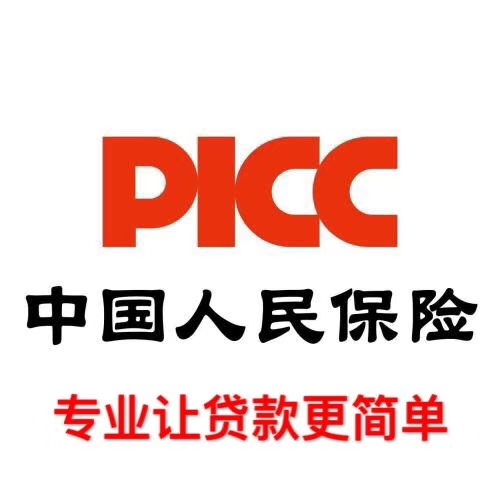 中国人民财产保险股份有限公司呼和浩特市分公司玉泉支公司吉祥营销服务部