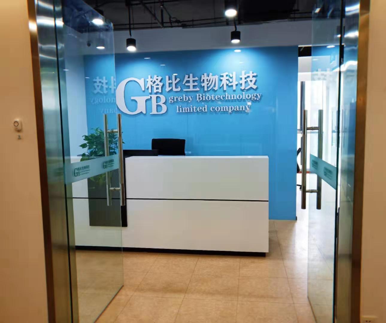 北京格比生物科技有限公司