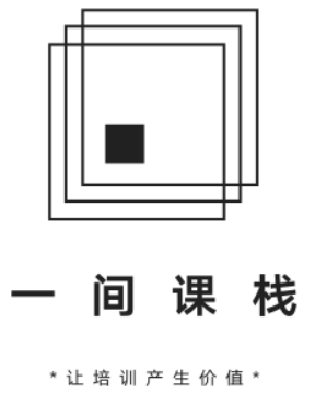 四川一间课栈文化传播有限责任公司