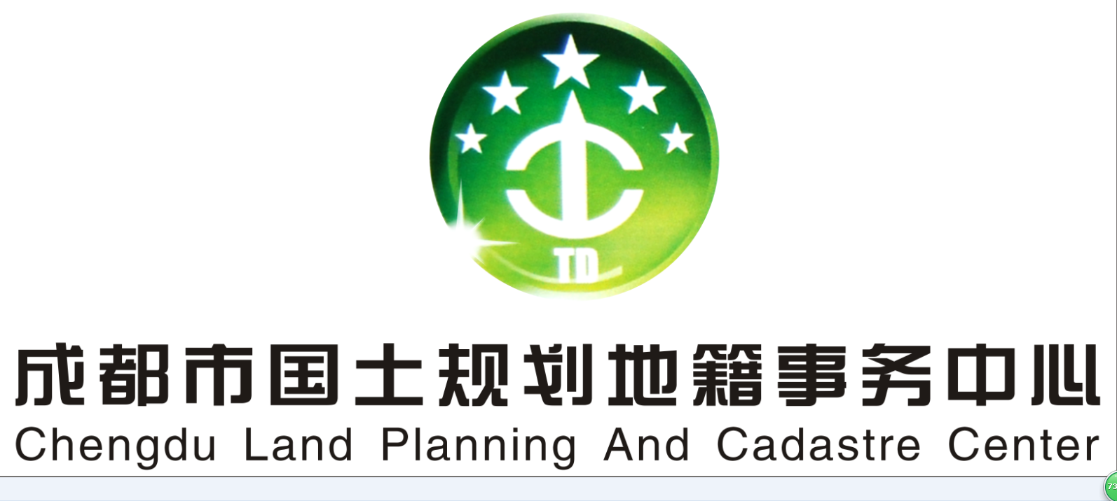 成都市国土规划地籍事务中心