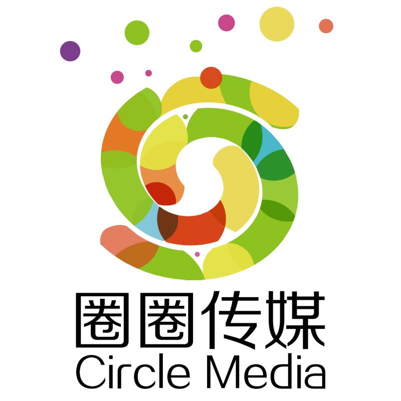 重庆市圈圈文化传媒有限公司