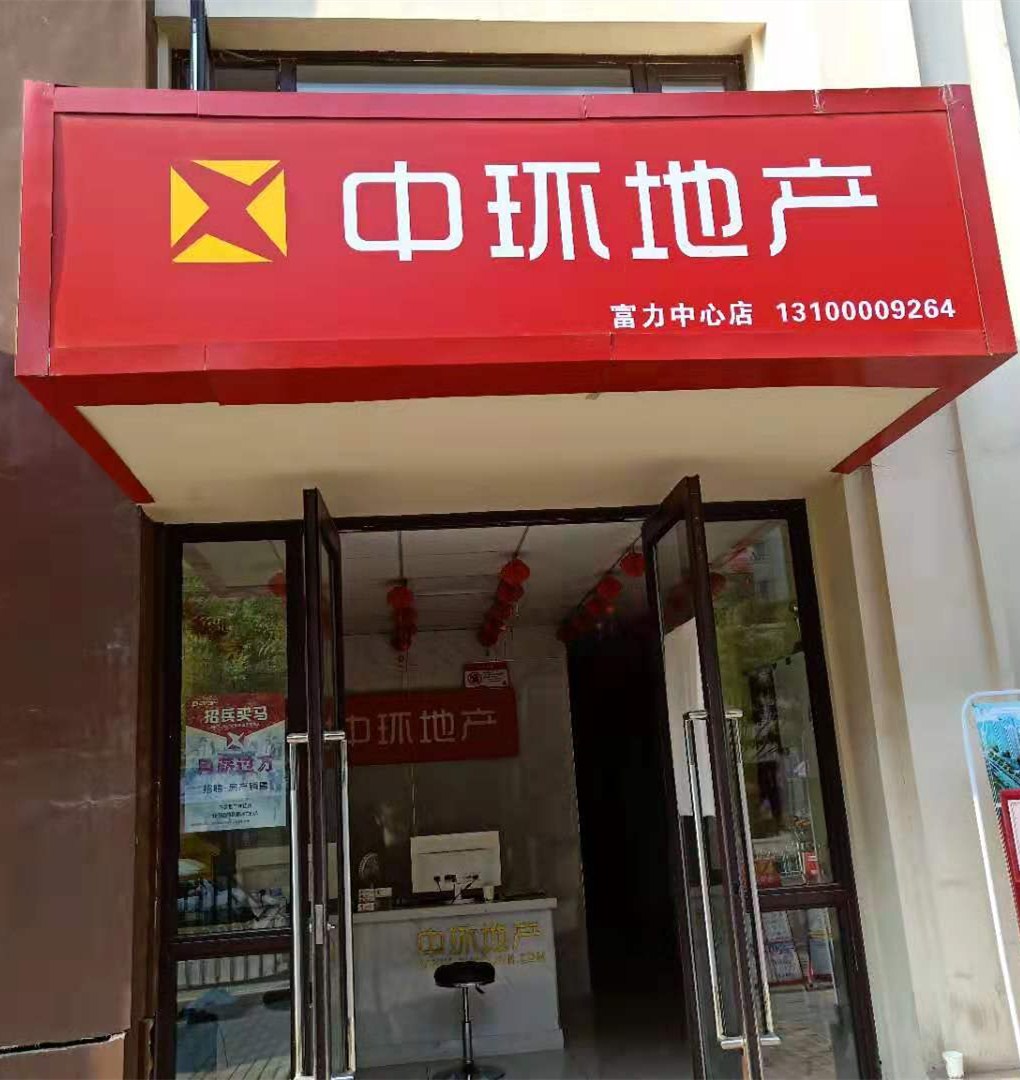 太原市杏花岭区富辰中环房屋信息服务部