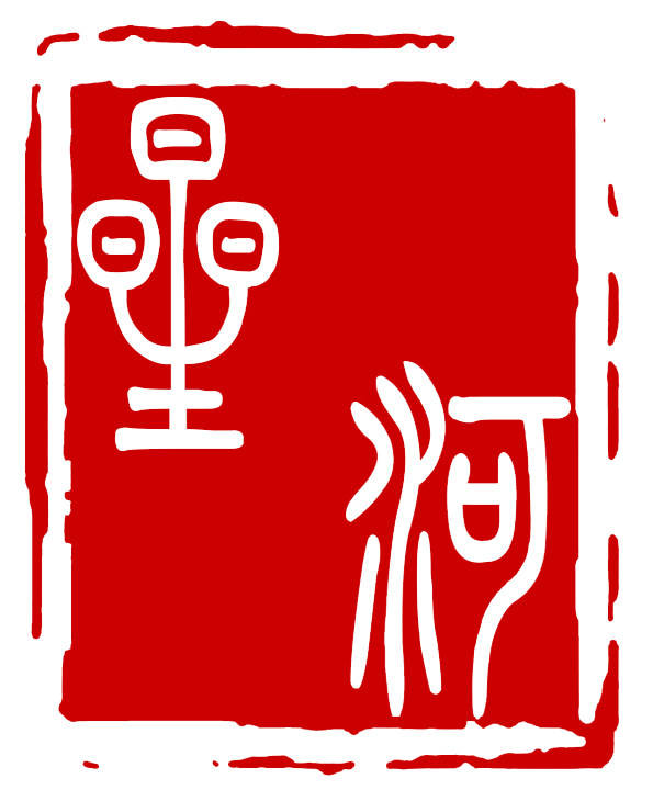 广州星河生态园林工程有限公司